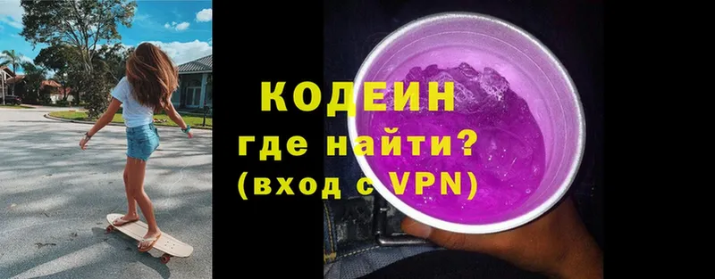 где найти наркотики  Сортавала  Кодеиновый сироп Lean Purple Drank 